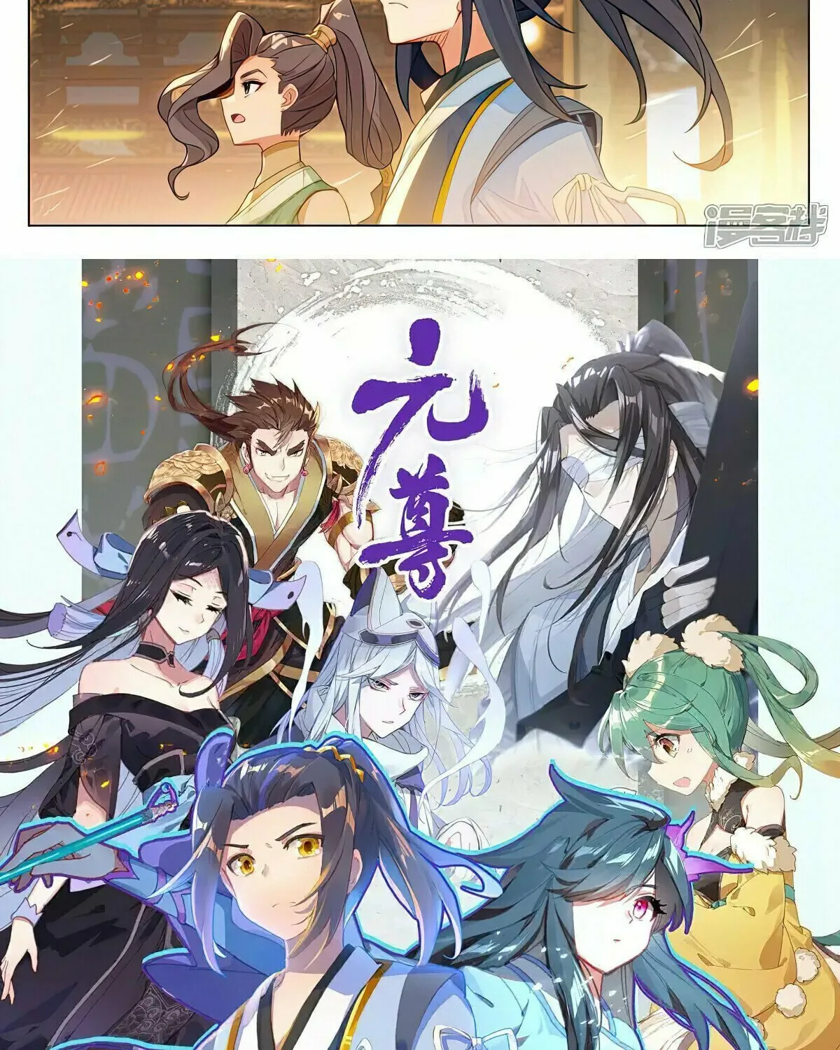 Read Dragon Prince Yuan chapter 515 image 16 on Lezhin