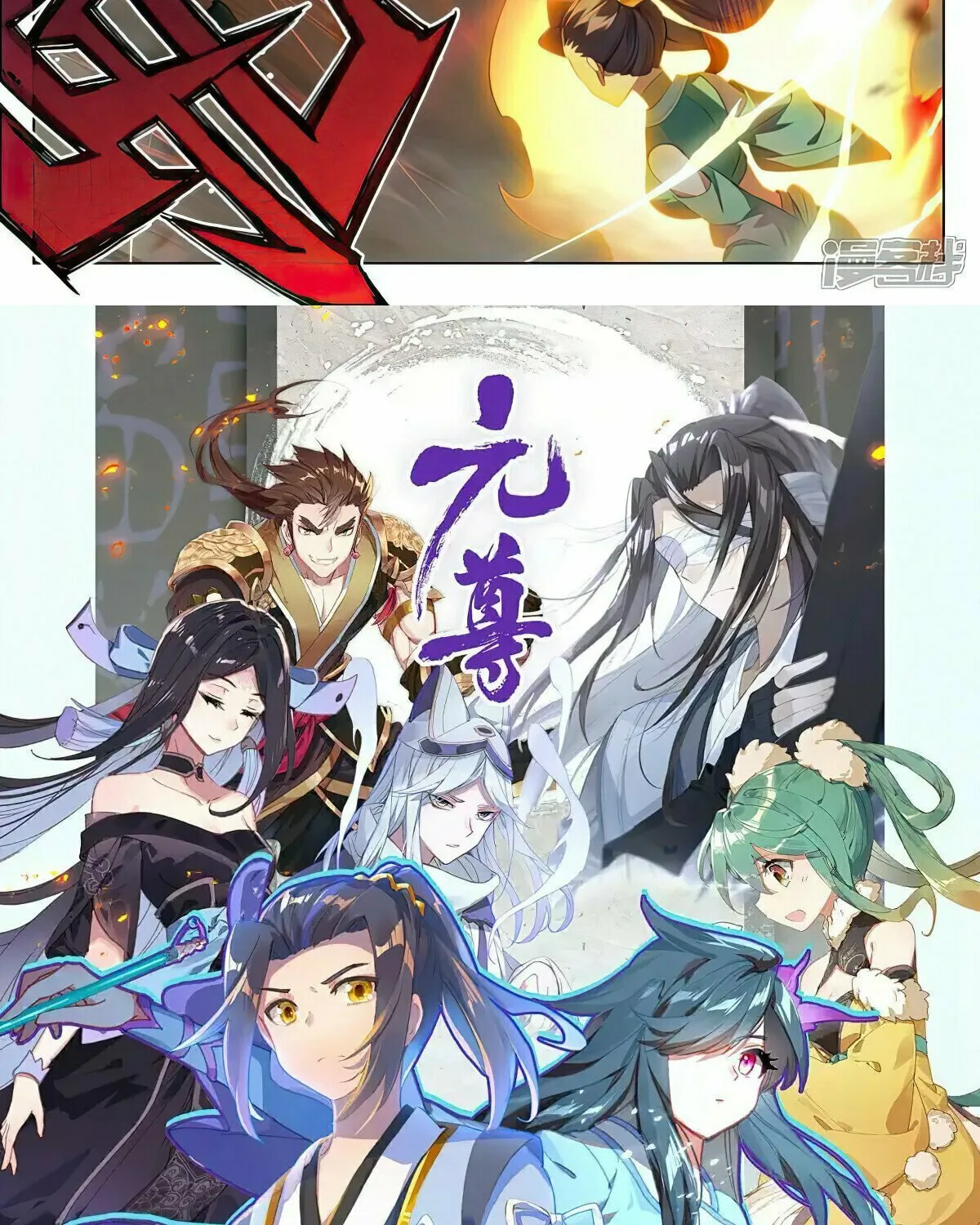 Read Dragon Prince Yuan chapter 516.5 image 16 on Lezhin