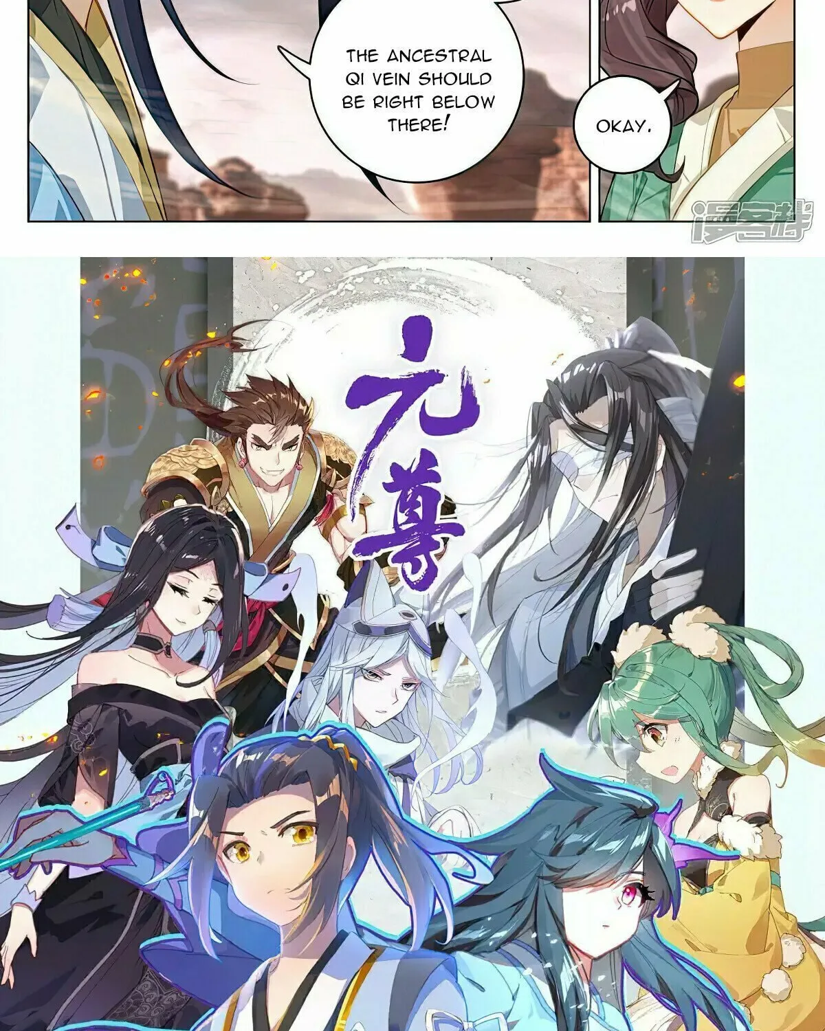 Read Dragon Prince Yuan chapter 516 image 16 on Lezhin