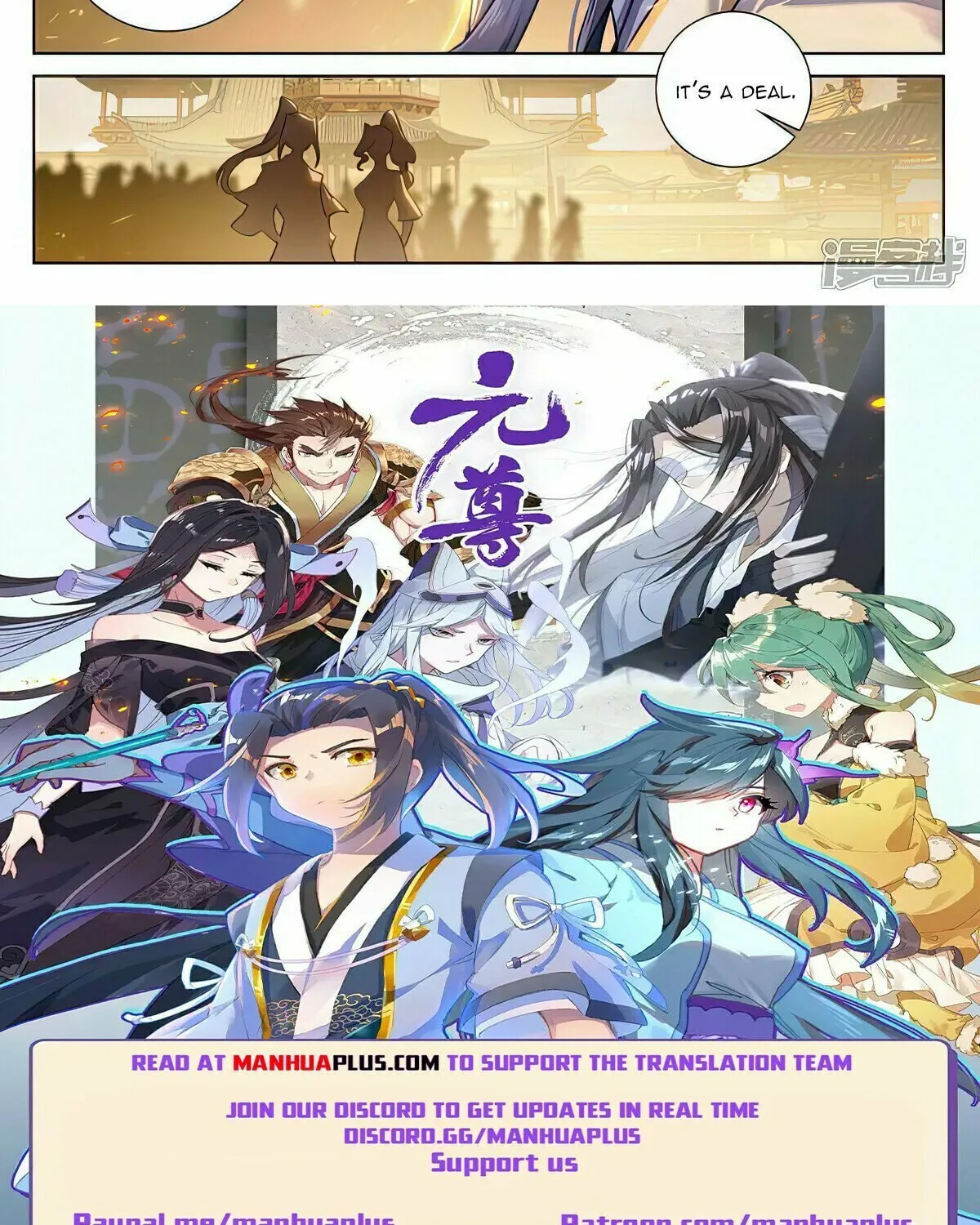 Read Dragon Prince Yuan chapter 519 image 16 on Lezhin
