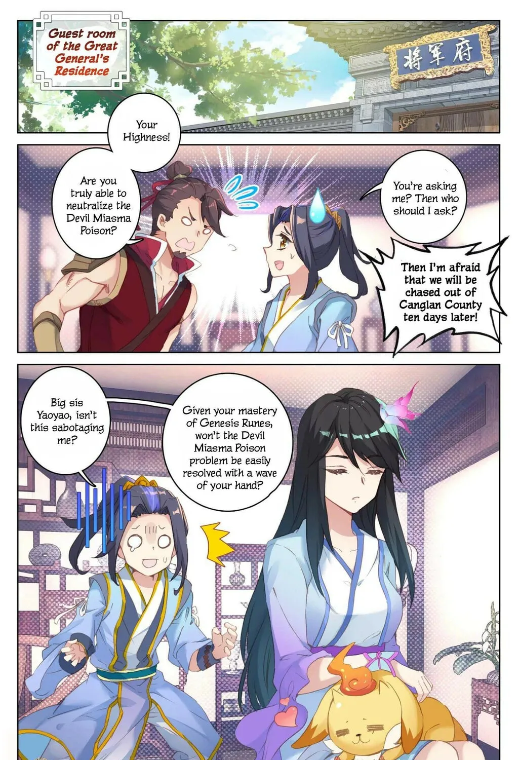 Read Dragon Prince Yuan chapter 52.5 image 1 on Lezhin