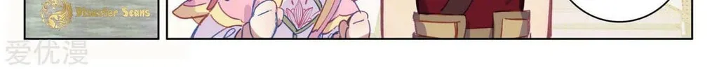 Read Dragon Prince Yuan chapter 52.5 image 12 on Lezhin
