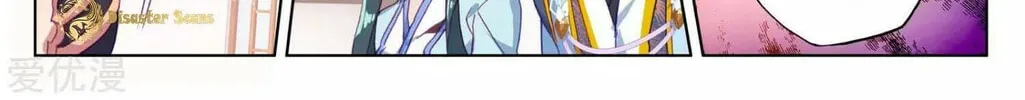 Read Dragon Prince Yuan chapter 52 image 2 on Lezhin