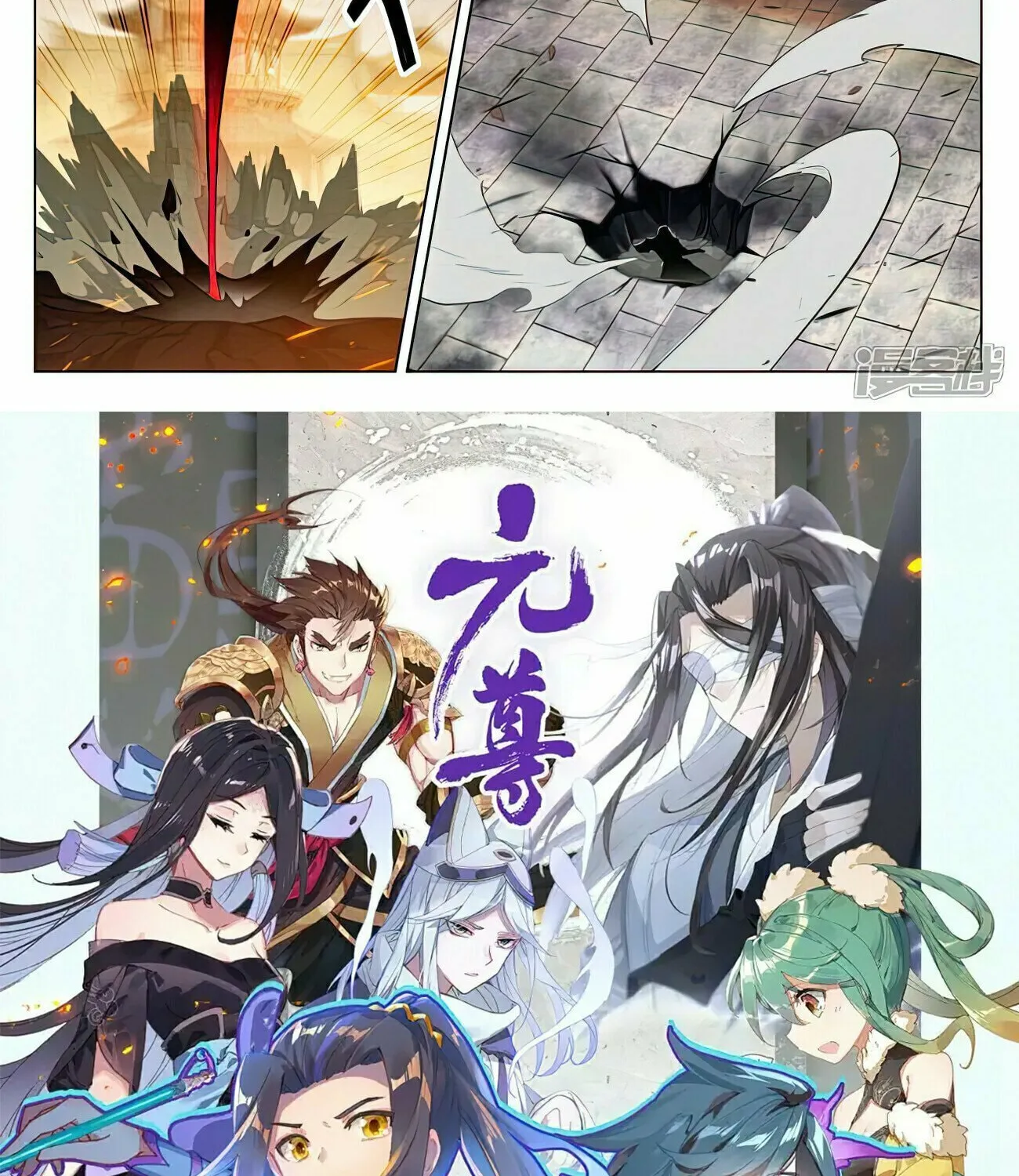 Read Dragon Prince Yuan chapter 520 image 16 on Lezhin