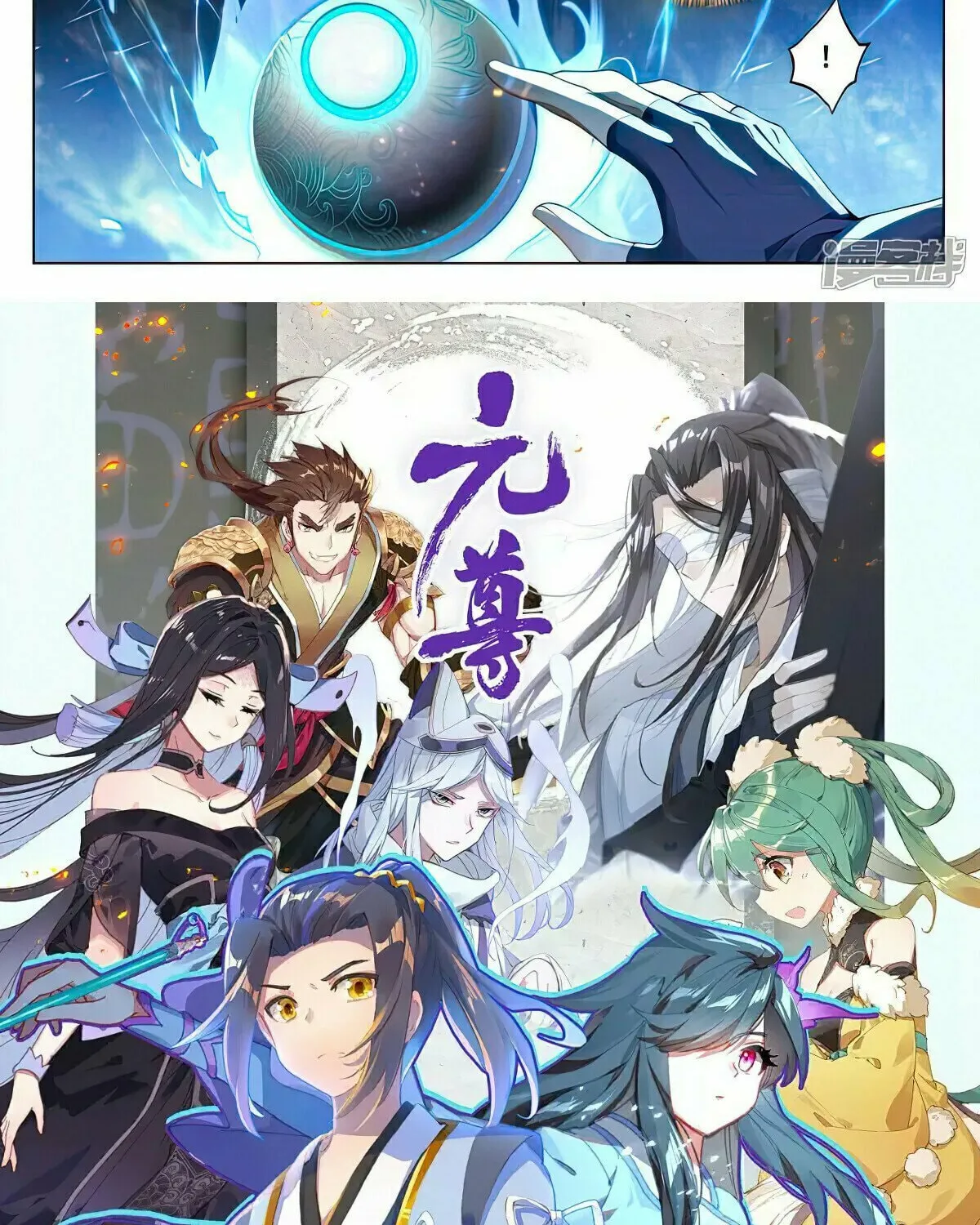 Read Dragon Prince Yuan chapter 521 image 16 on Lezhin