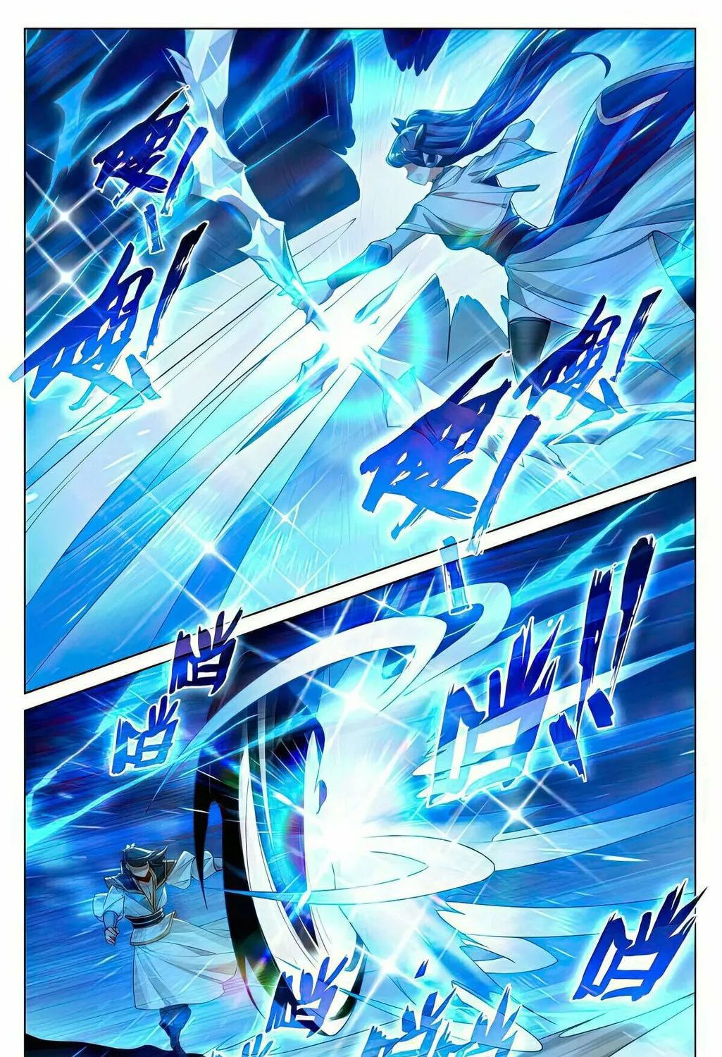 Read Dragon Prince Yuan chapter 522.5 image 13 on Lezhin