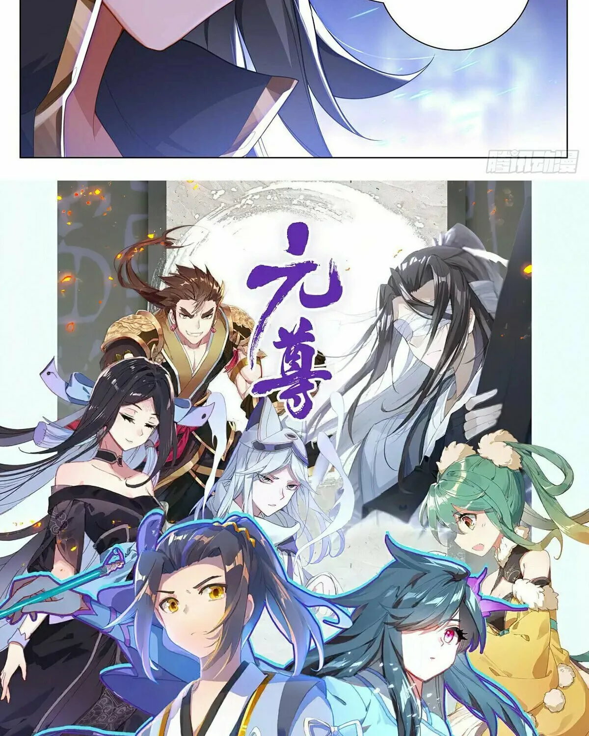 Read Dragon Prince Yuan chapter 522 image 16 on Lezhin