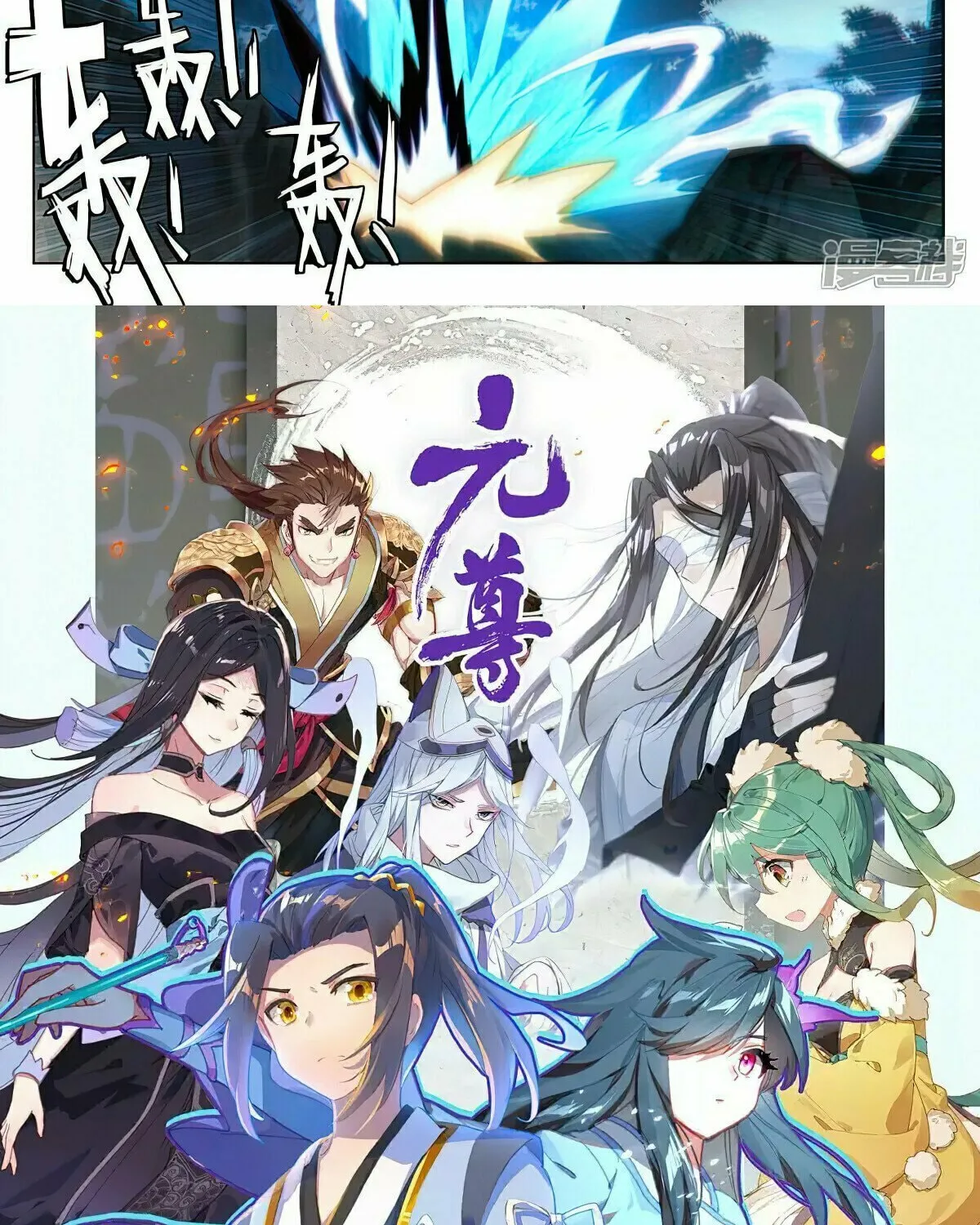 Read Dragon Prince Yuan chapter 523 image 16 on Lezhin