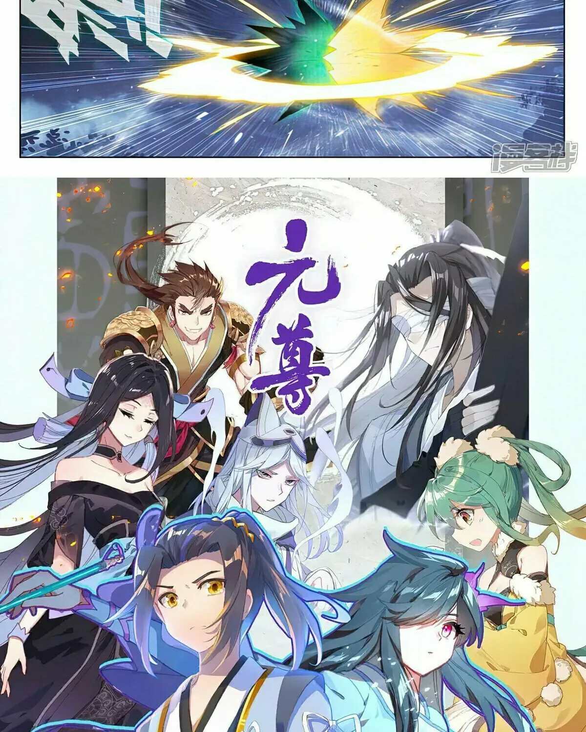 Read Dragon Prince Yuan chapter 524 image 16 on Lezhin
