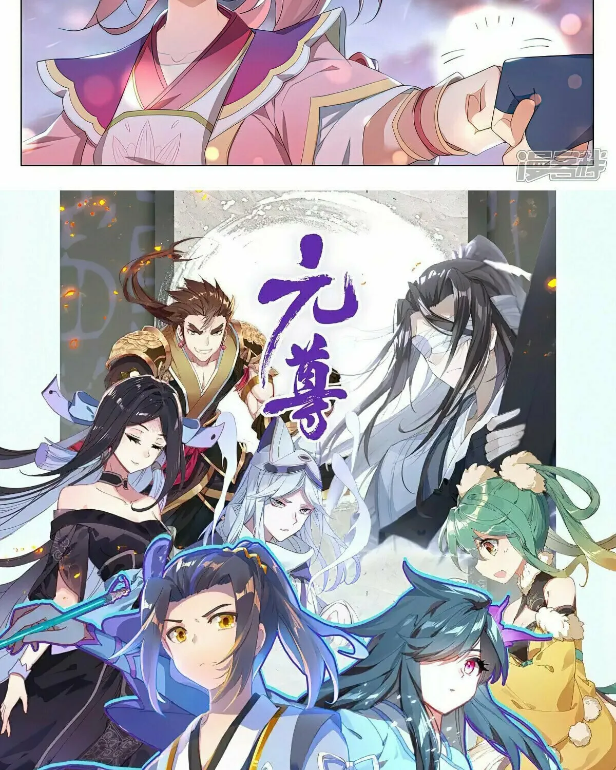 Read Dragon Prince Yuan chapter 525 image 16 on Lezhin