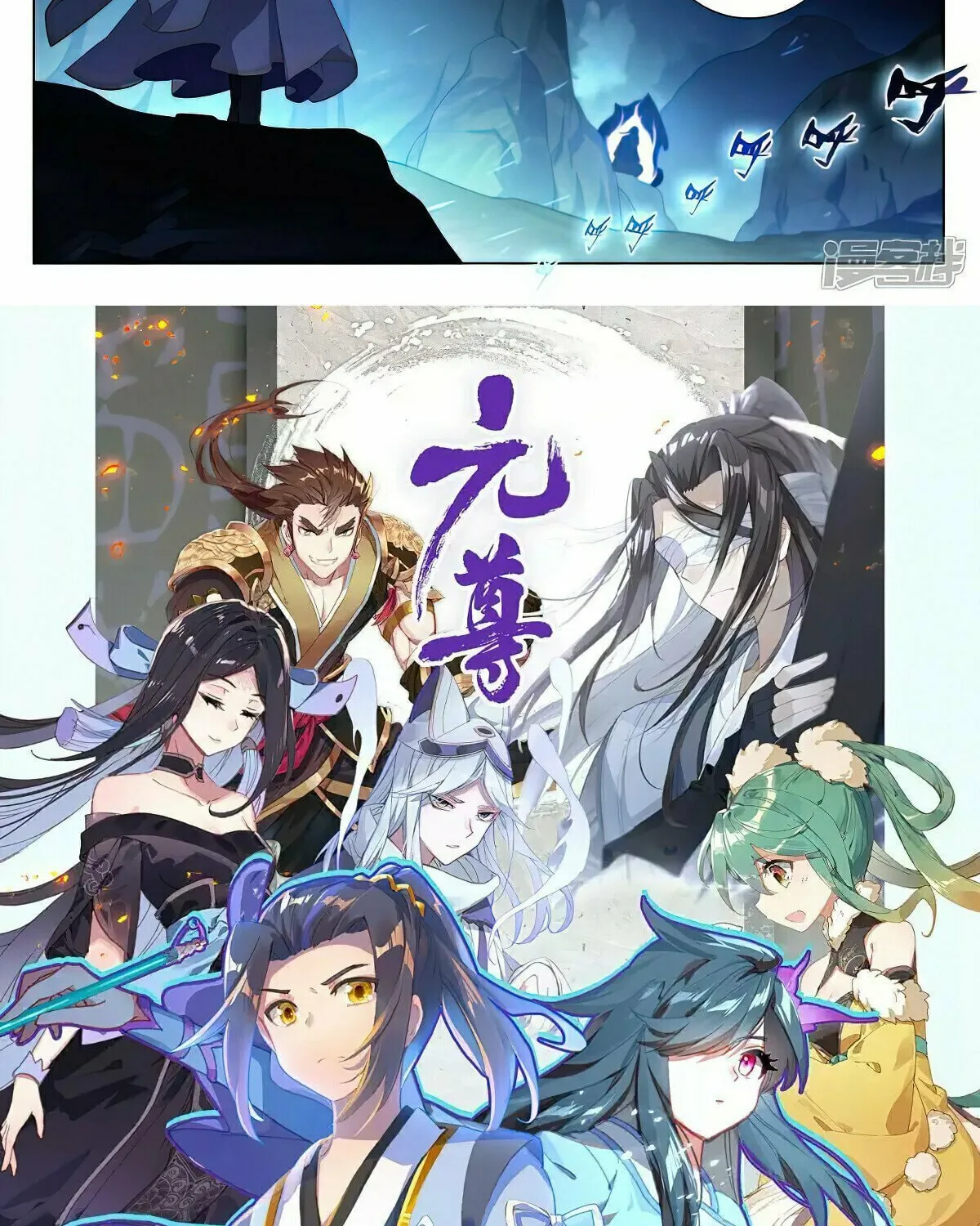 Read Dragon Prince Yuan chapter 526.5 image 16 on Lezhin