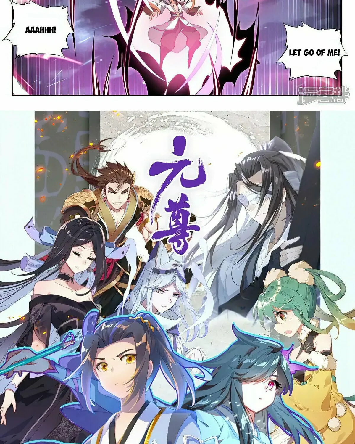Read Dragon Prince Yuan chapter 526 image 16 on Lezhin