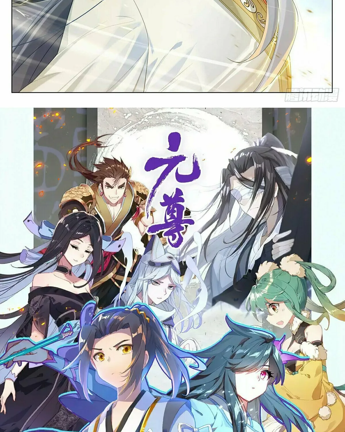 Read Dragon Prince Yuan chapter 527 image 16 on Lezhin