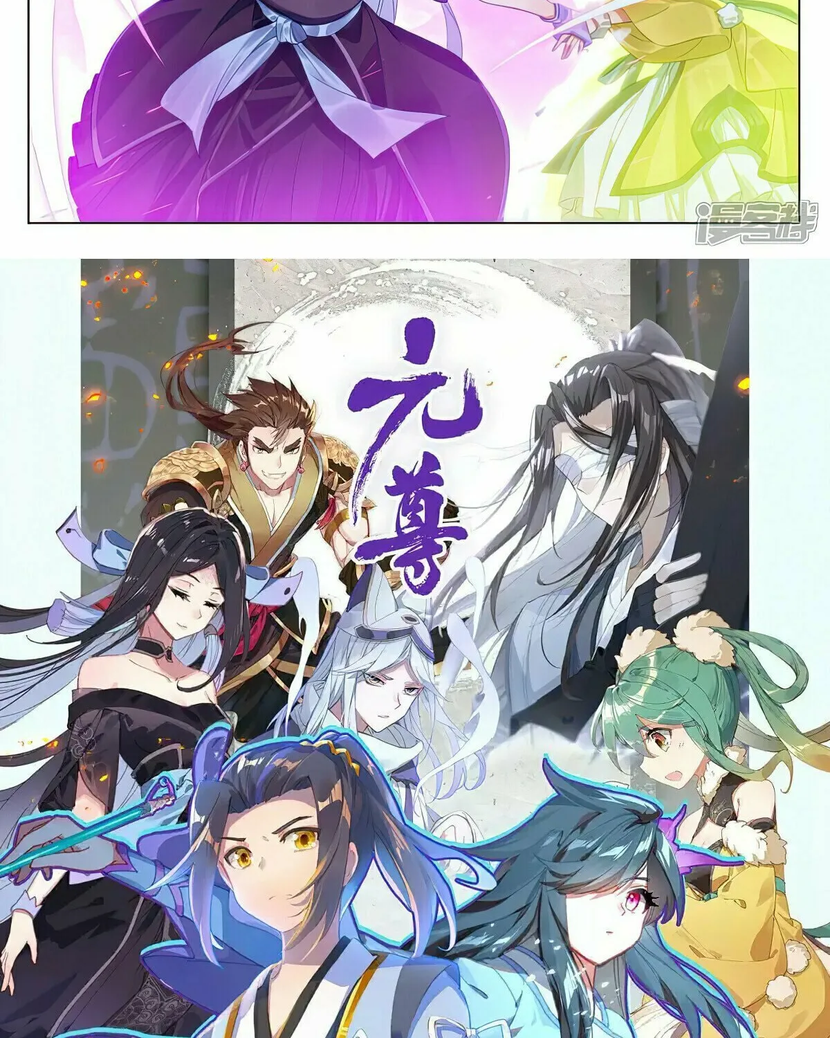 Read Dragon Prince Yuan chapter 528.5 image 16 on Lezhin