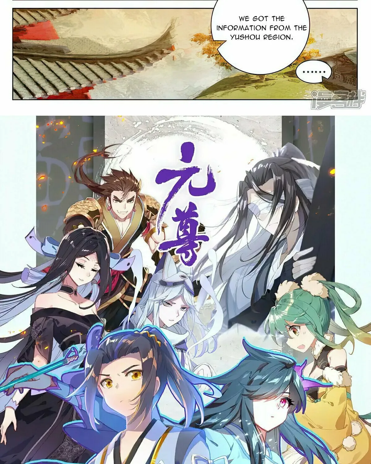 Read Dragon Prince Yuan chapter 528 image 16 on Lezhin