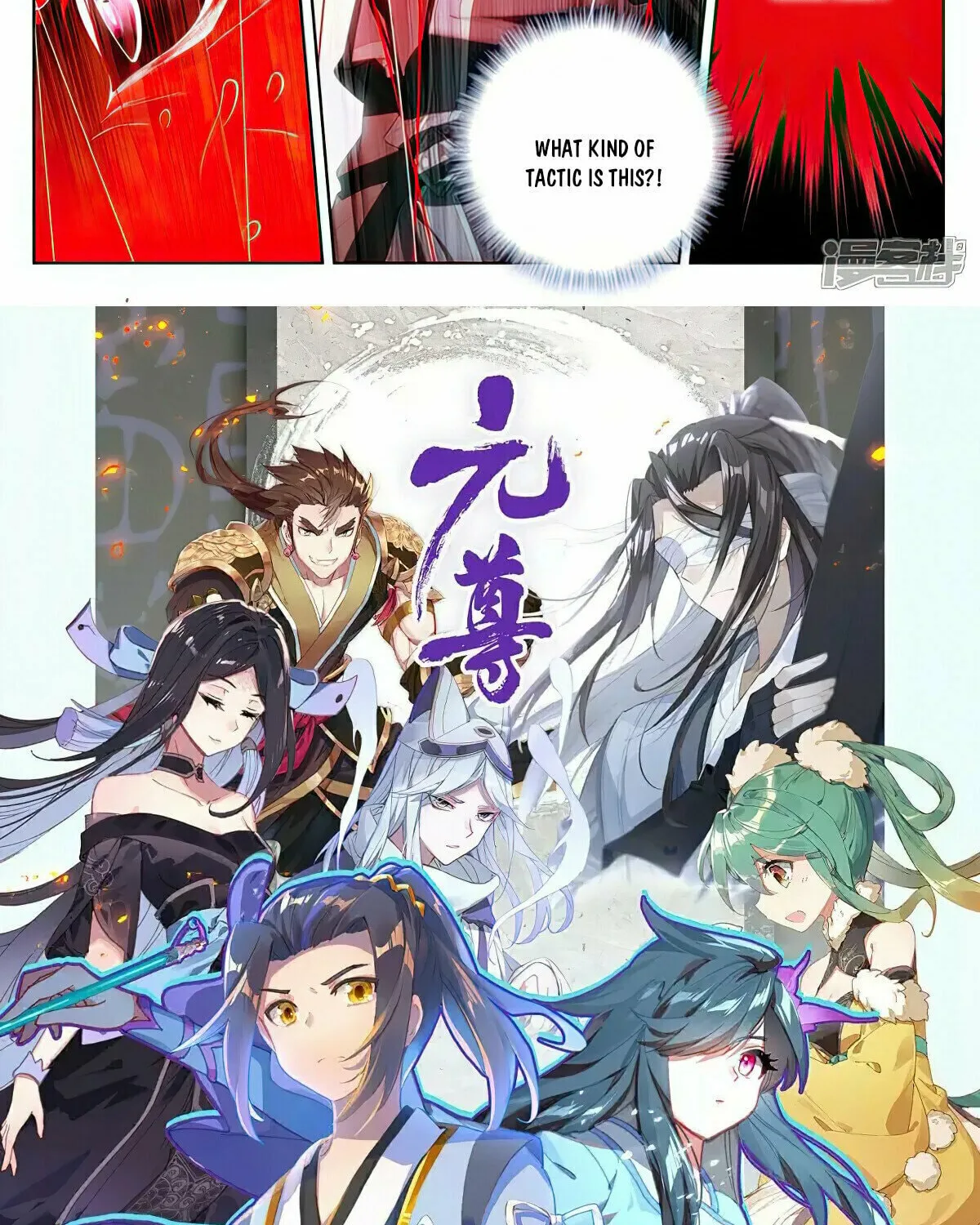 Read Dragon Prince Yuan chapter 529 image 16 on Lezhin