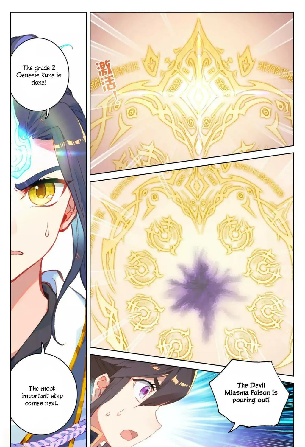 Read Dragon Prince Yuan chapter 53 image 11 on Lezhin