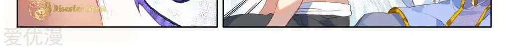 Read Dragon Prince Yuan chapter 53 image 6 on Lezhin