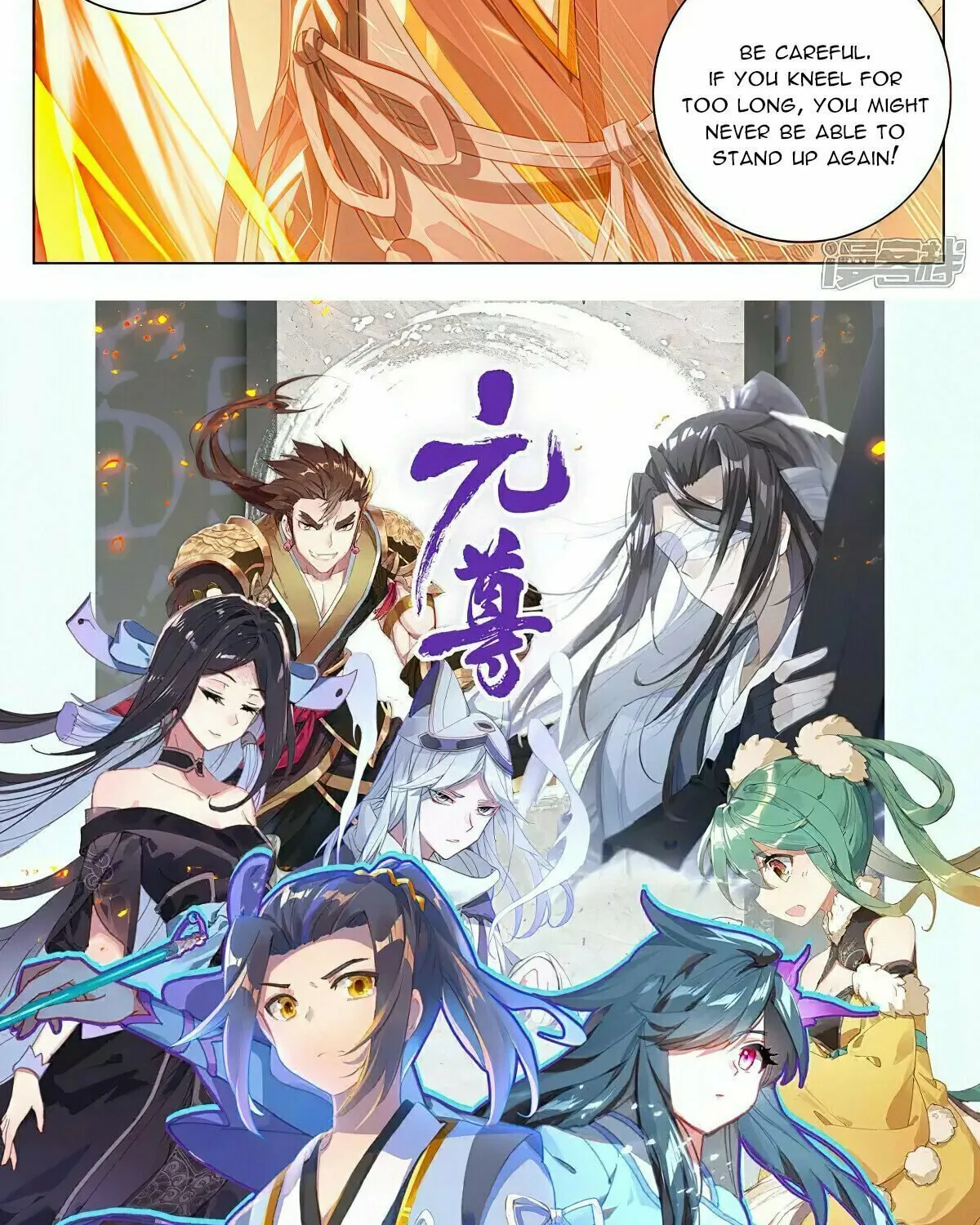 Read Dragon Prince Yuan chapter 531 image 16 on Lezhin