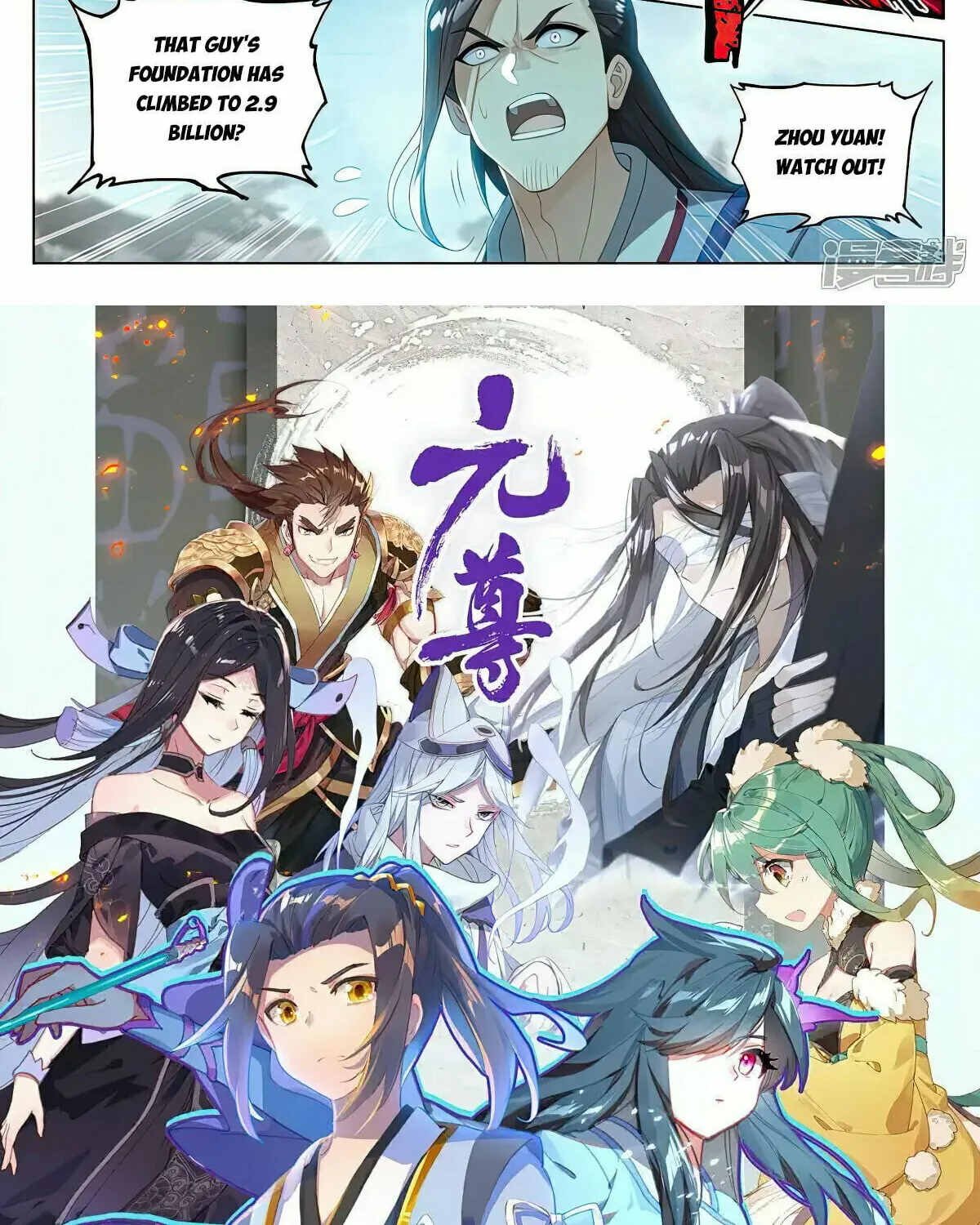 Read Dragon Prince Yuan chapter 532.5 image 16 on Lezhin