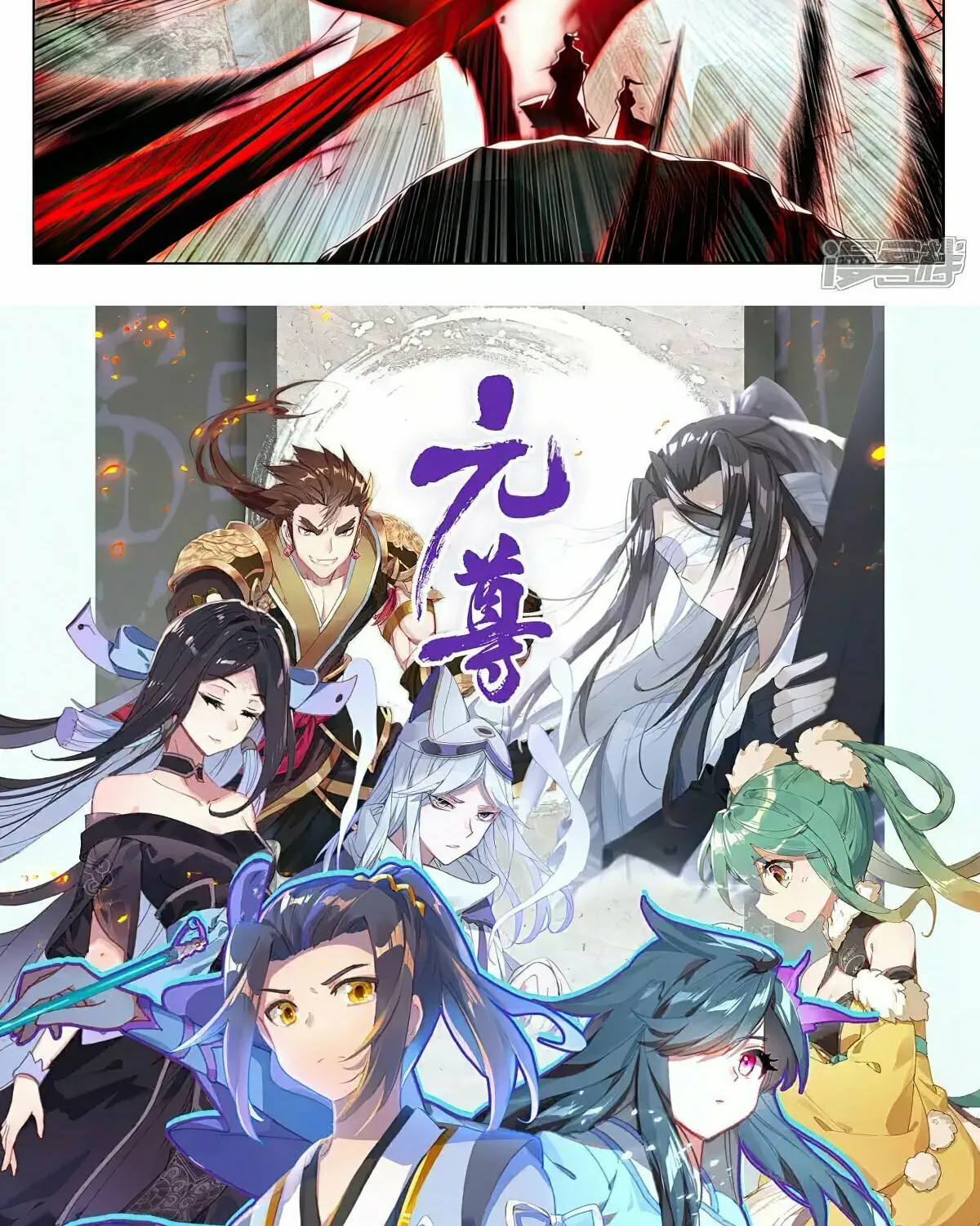 Read Dragon Prince Yuan chapter 532 image 16 on Lezhin