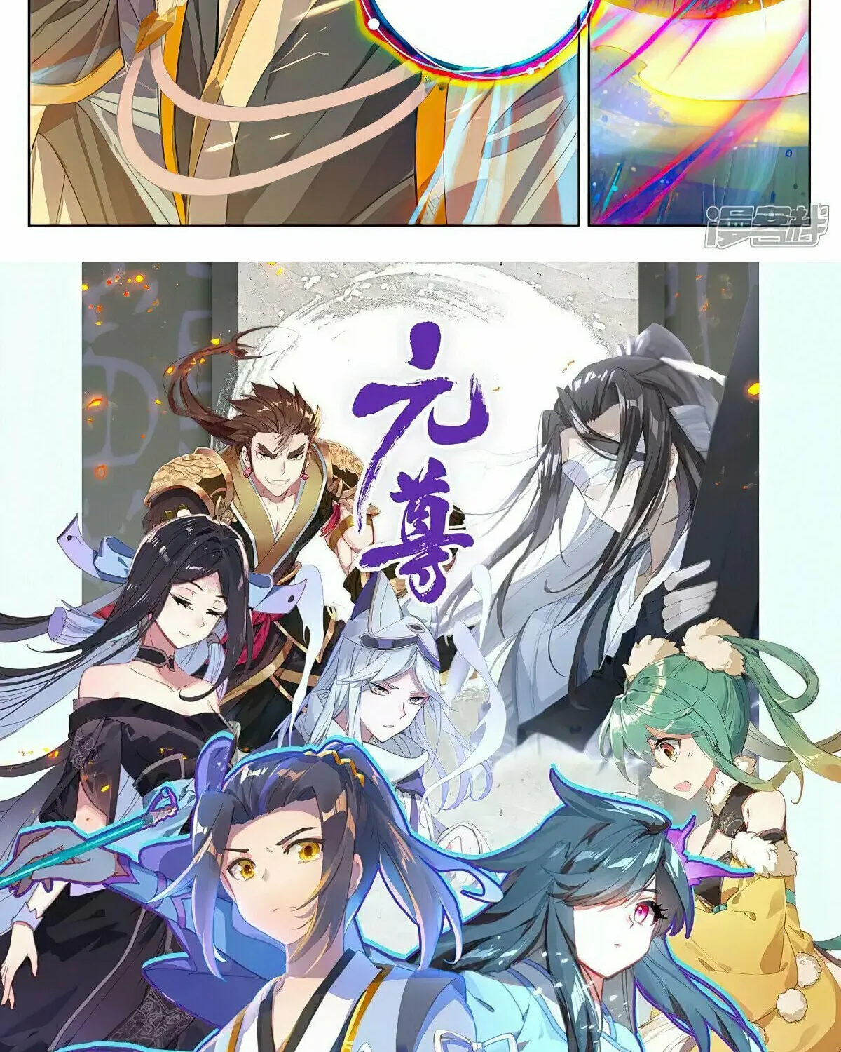 Read Dragon Prince Yuan chapter 533.5 image 16 on Lezhin