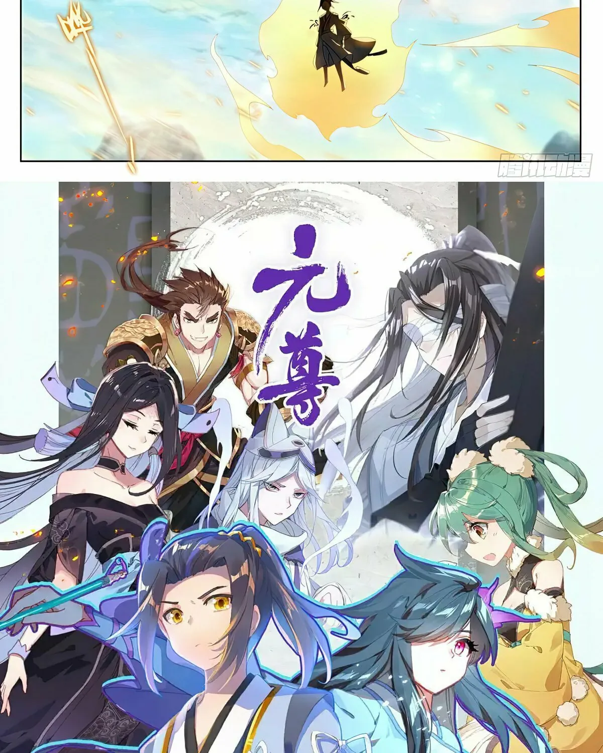 Read Dragon Prince Yuan chapter 533 image 16 on Lezhin
