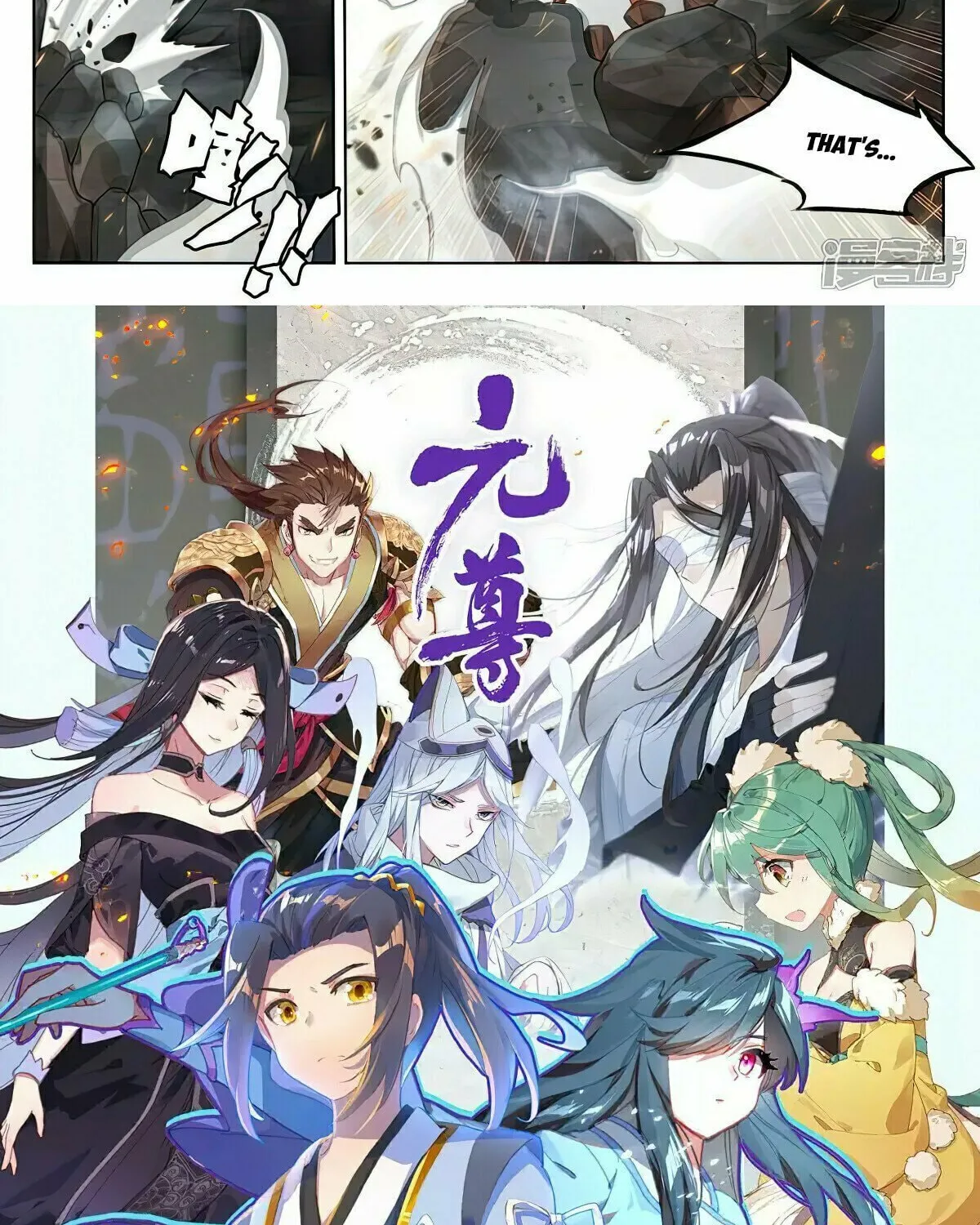 Read Dragon Prince Yuan chapter 534 image 16 on Lezhin