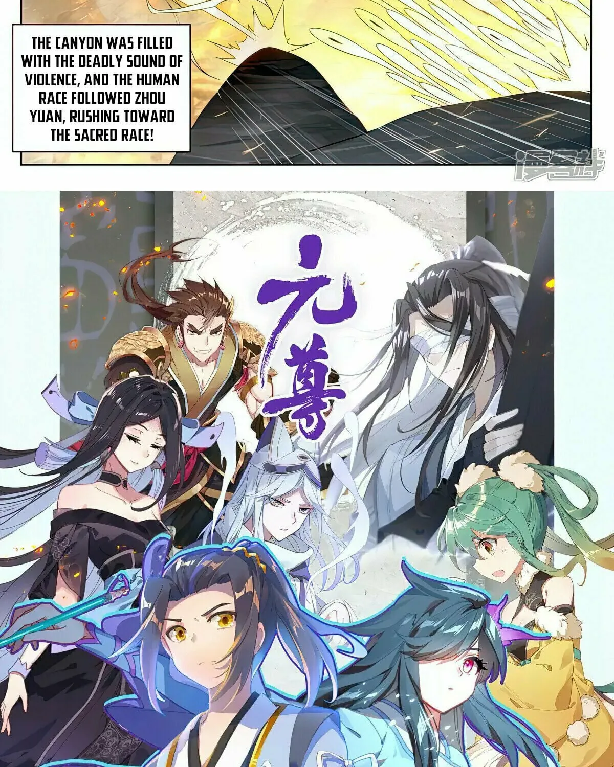 Read Dragon Prince Yuan chapter 535 image 16 on Lezhin