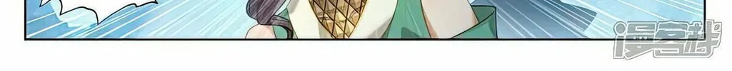 Read Dragon Prince Yuan chapter 535 image 8 on Lezhin