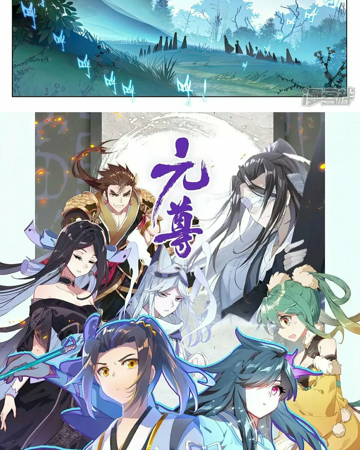 Read Dragon Prince Yuan chapter 537 image 16 on Lezhin