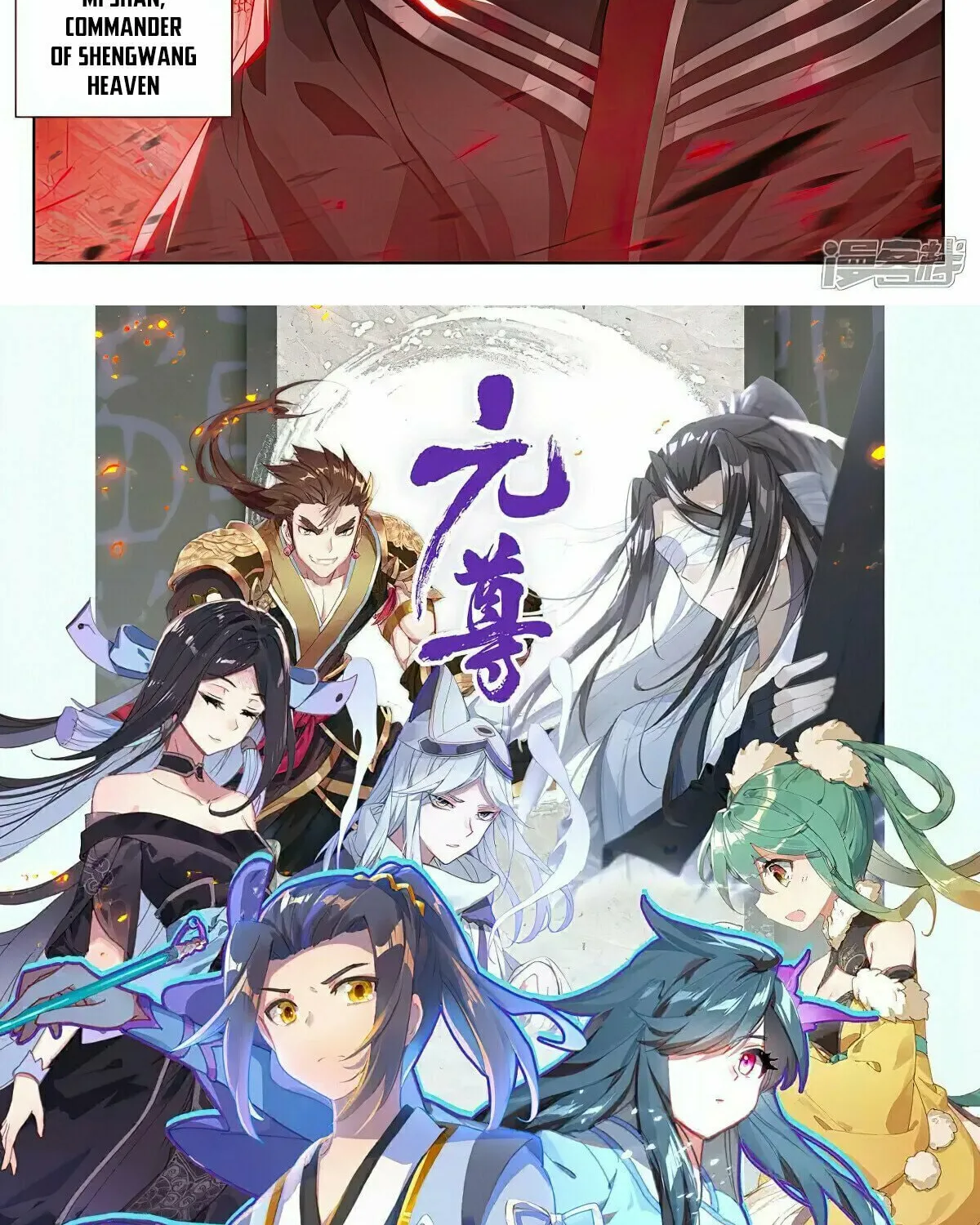 Read Dragon Prince Yuan chapter 538.5 image 16 on Lezhin