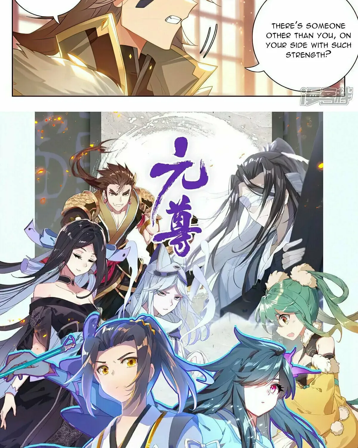 Read Dragon Prince Yuan chapter 538 image 16 on Lezhin