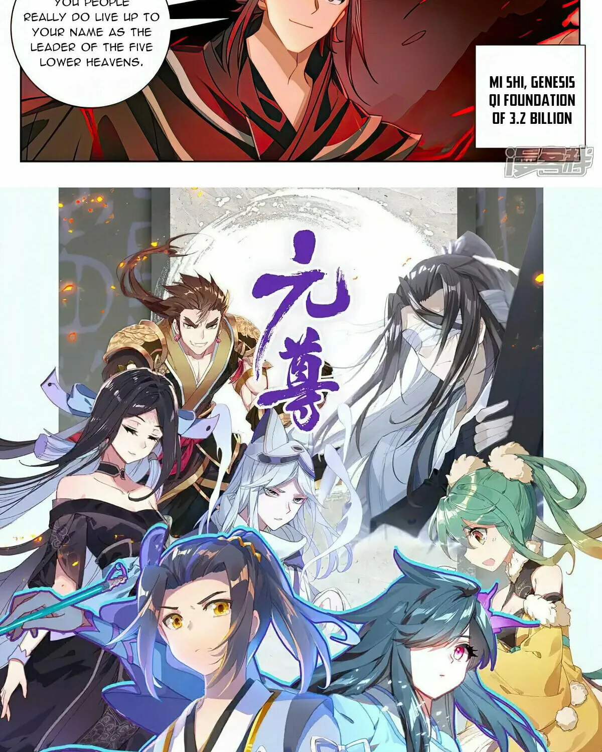 Read Dragon Prince Yuan chapter 539 image 16 on Lezhin