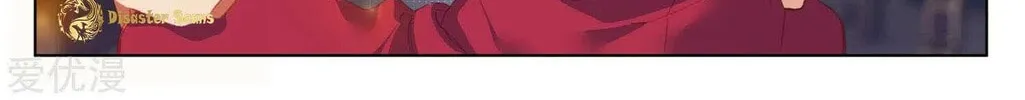 Read Dragon Prince Yuan chapter 54 image 2 on Lezhin