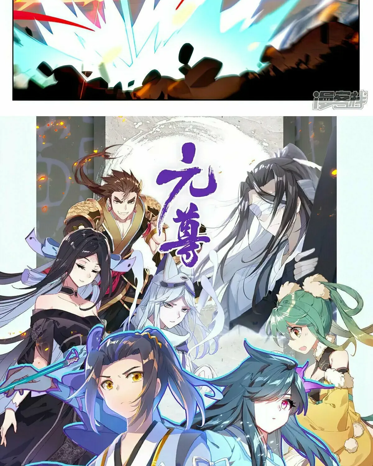 Read Dragon Prince Yuan chapter 540.5 image 16 on Lezhin
