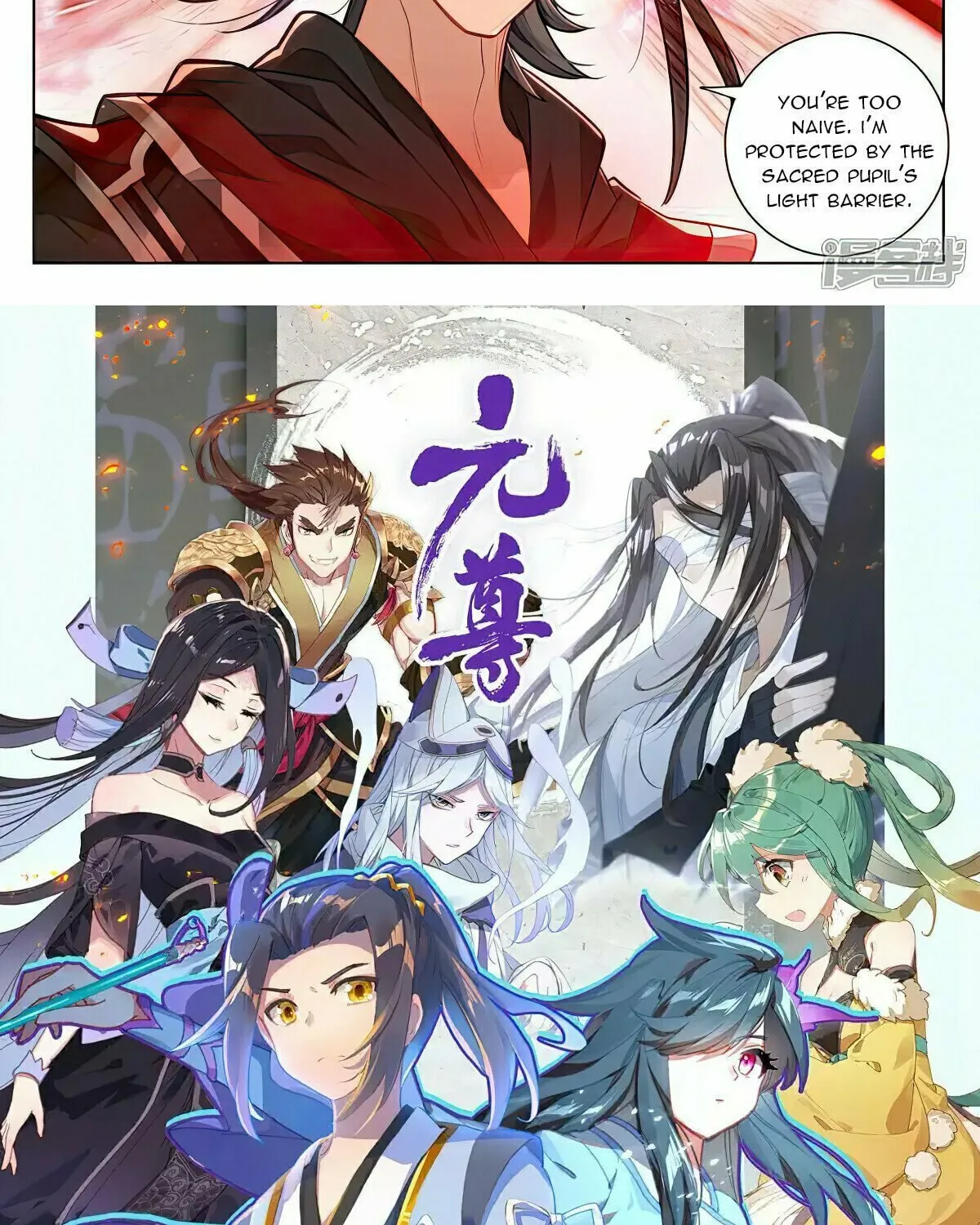 Read Dragon Prince Yuan chapter 540 image 16 on Lezhin