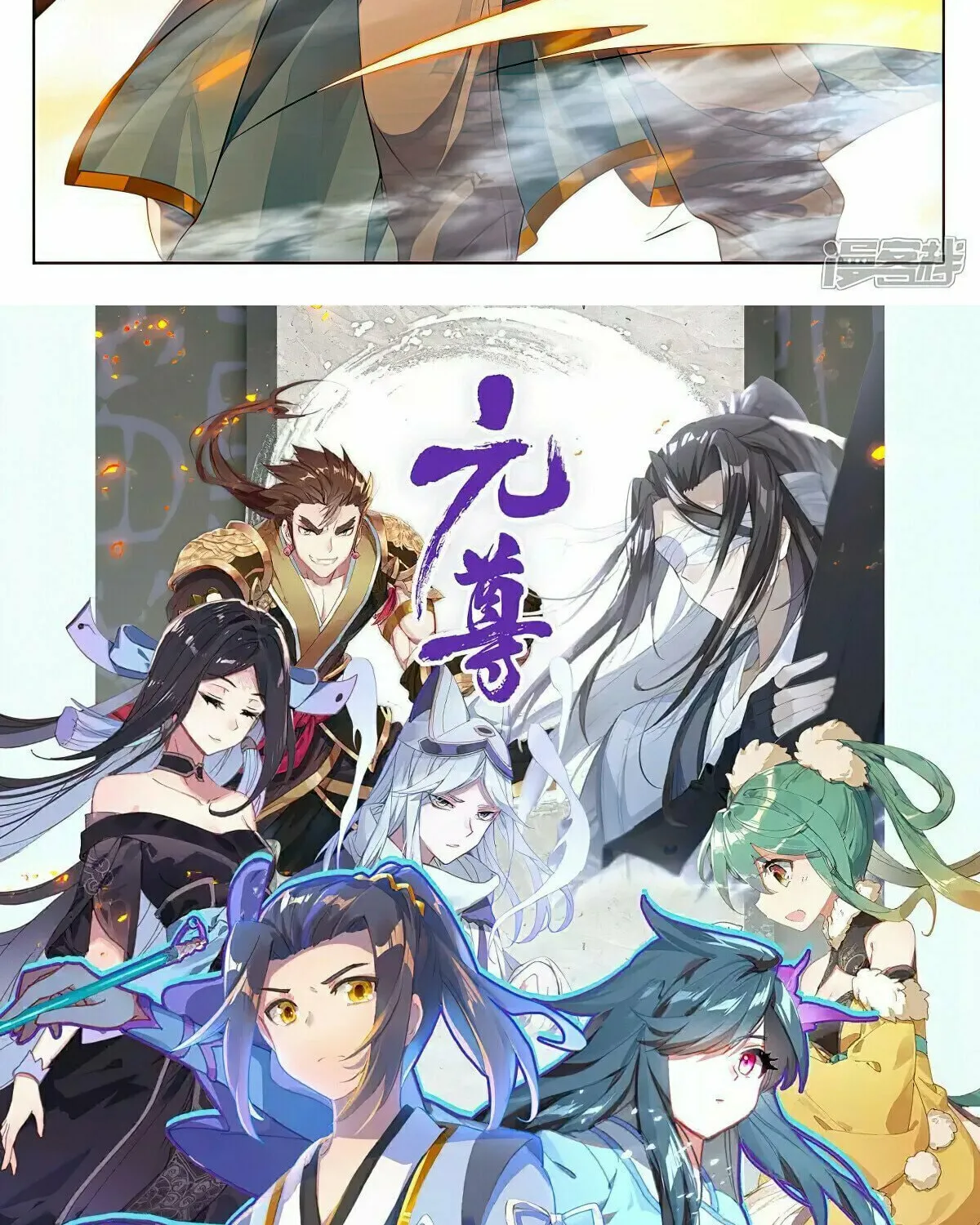 Read Dragon Prince Yuan chapter 541.5 image 16 on Lezhin