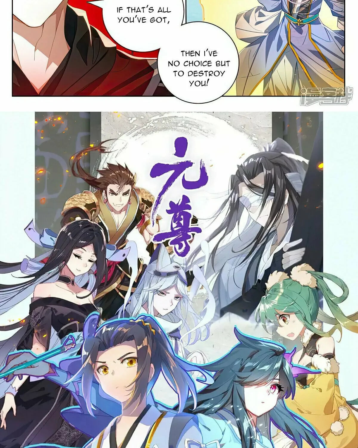 Read Dragon Prince Yuan chapter 542 image 16 on Lezhin