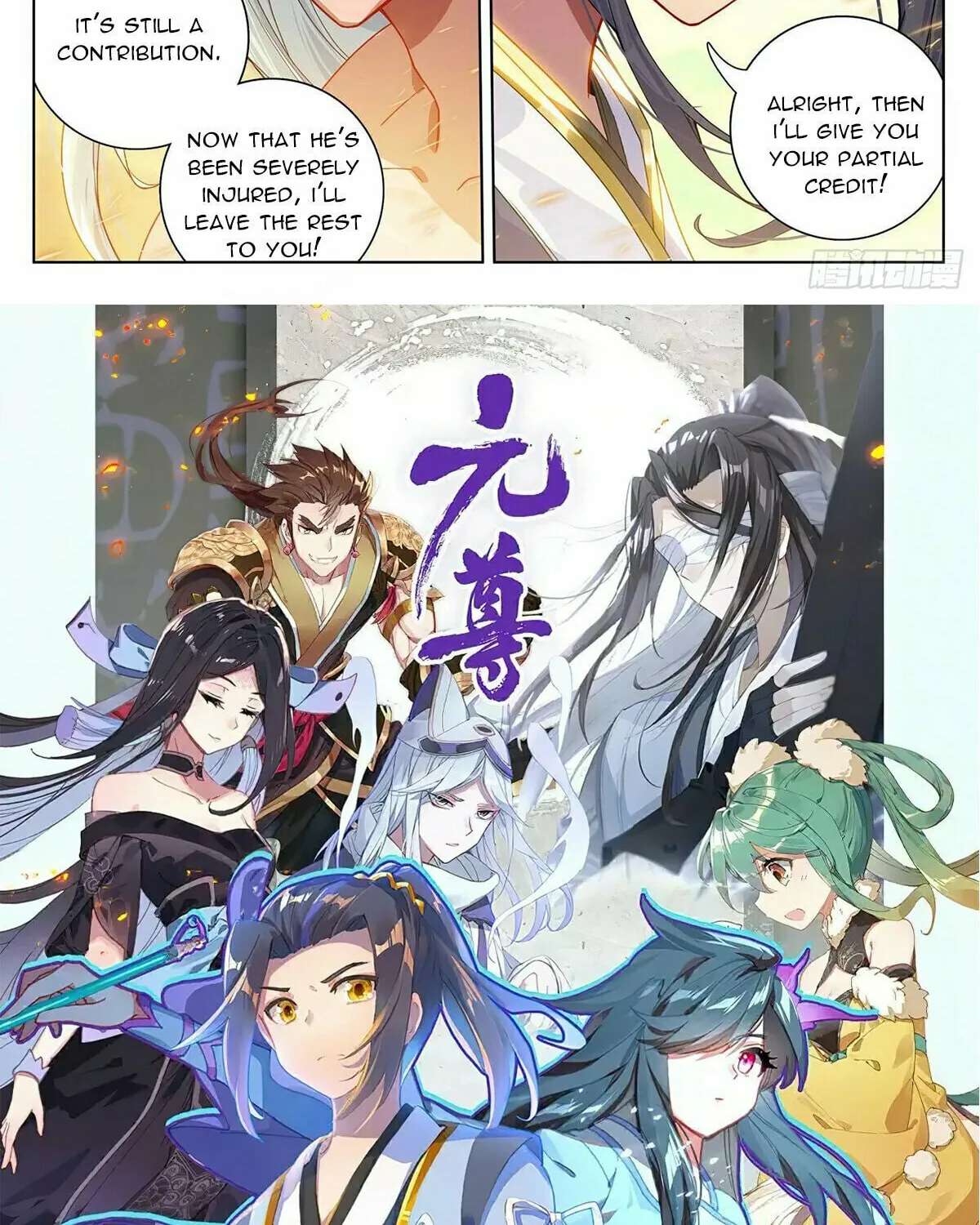 Read Dragon Prince Yuan chapter 543.5 image 16 on Lezhin