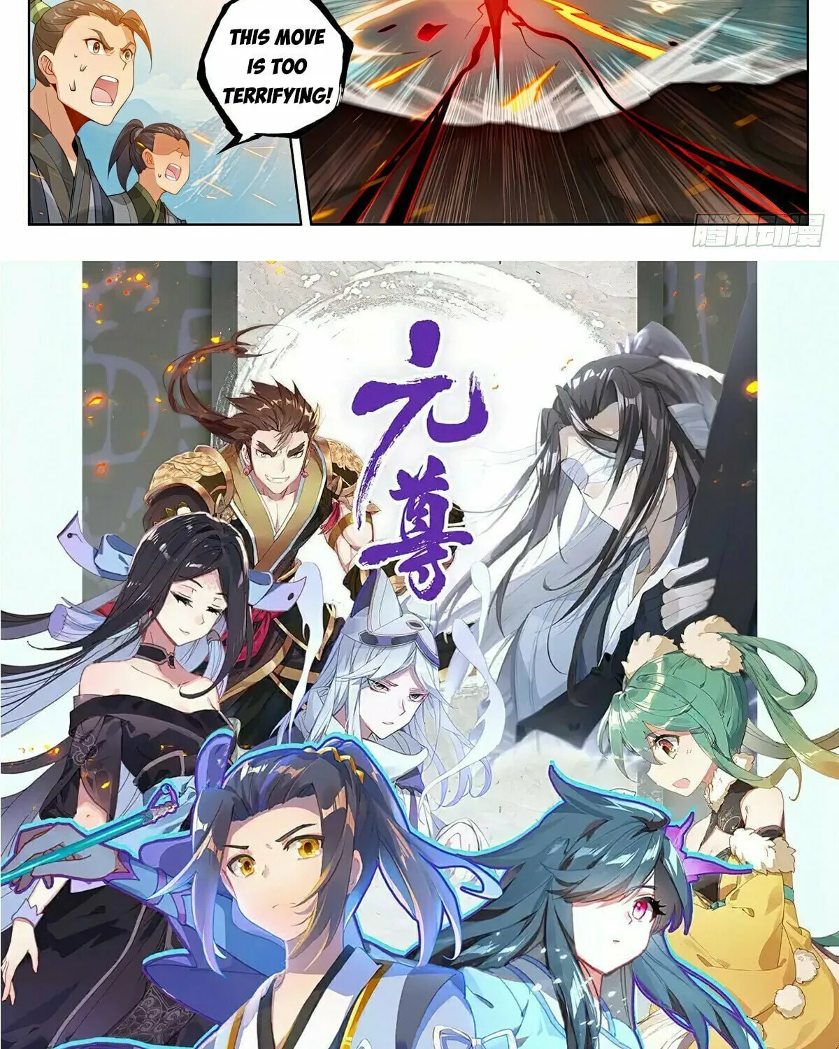 Read Dragon Prince Yuan chapter 543 image 16 on Lezhin
