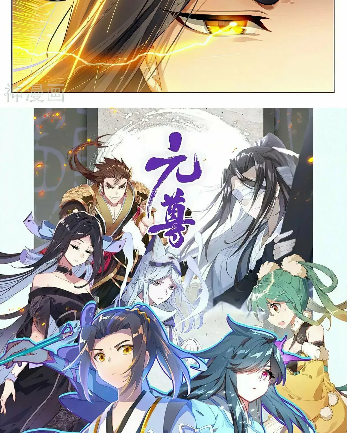 Read Dragon Prince Yuan chapter 545.5 image 16 on Lezhin