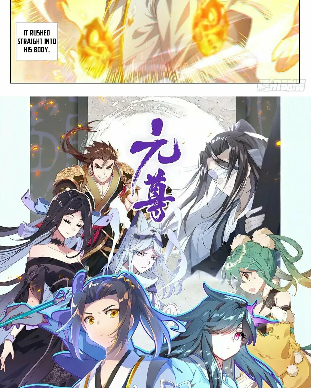 Read Dragon Prince Yuan chapter 545 image 16 on Lezhin