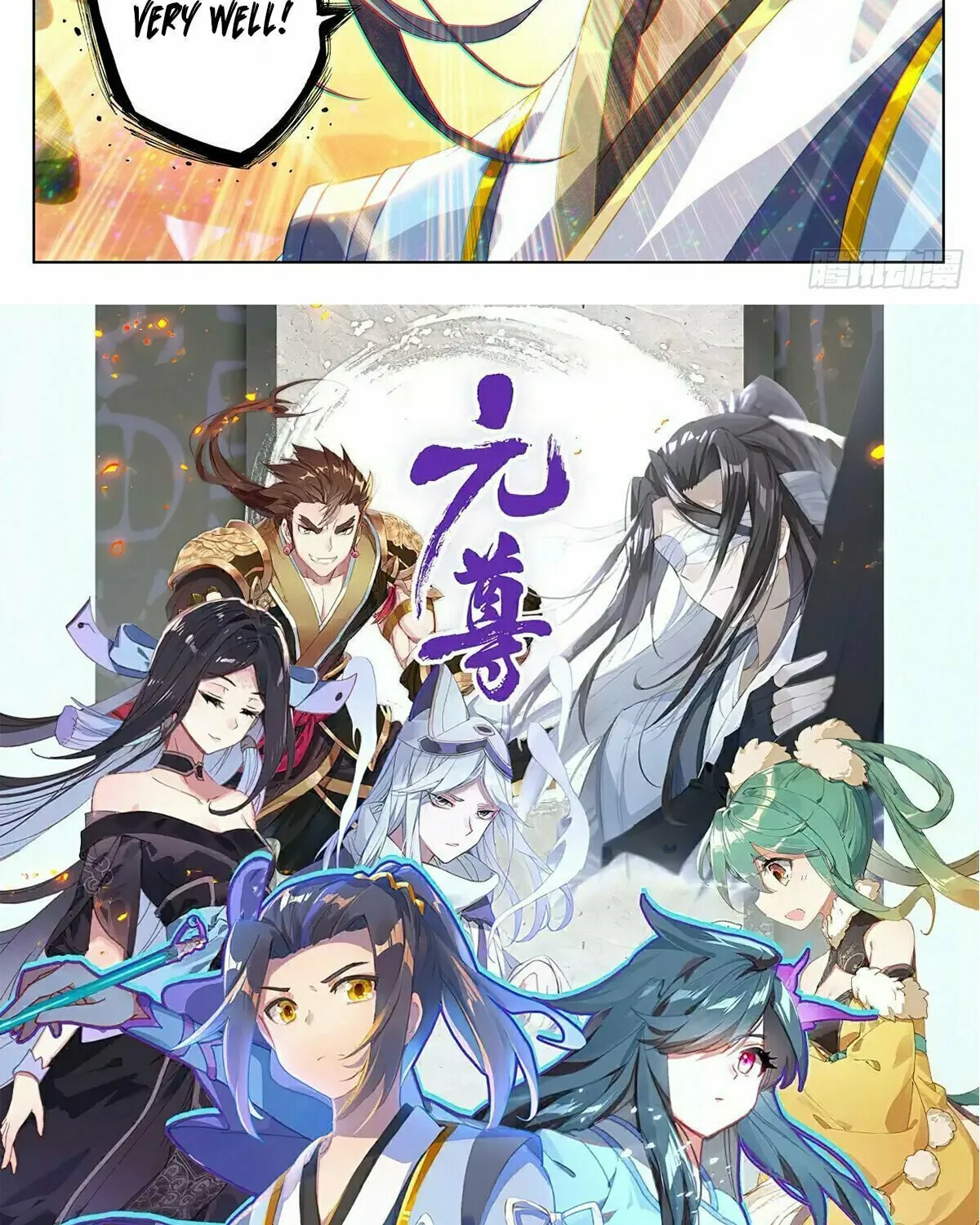 Read Dragon Prince Yuan chapter 547.5 image 16 on Lezhin