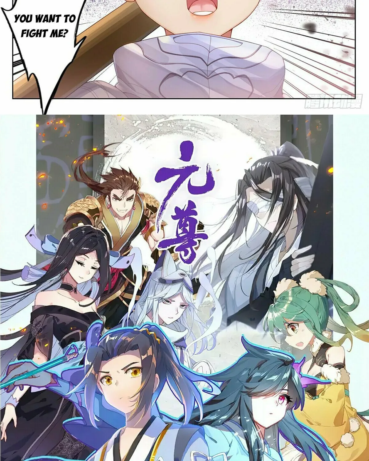 Read Dragon Prince Yuan chapter 547 image 16 on Lezhin