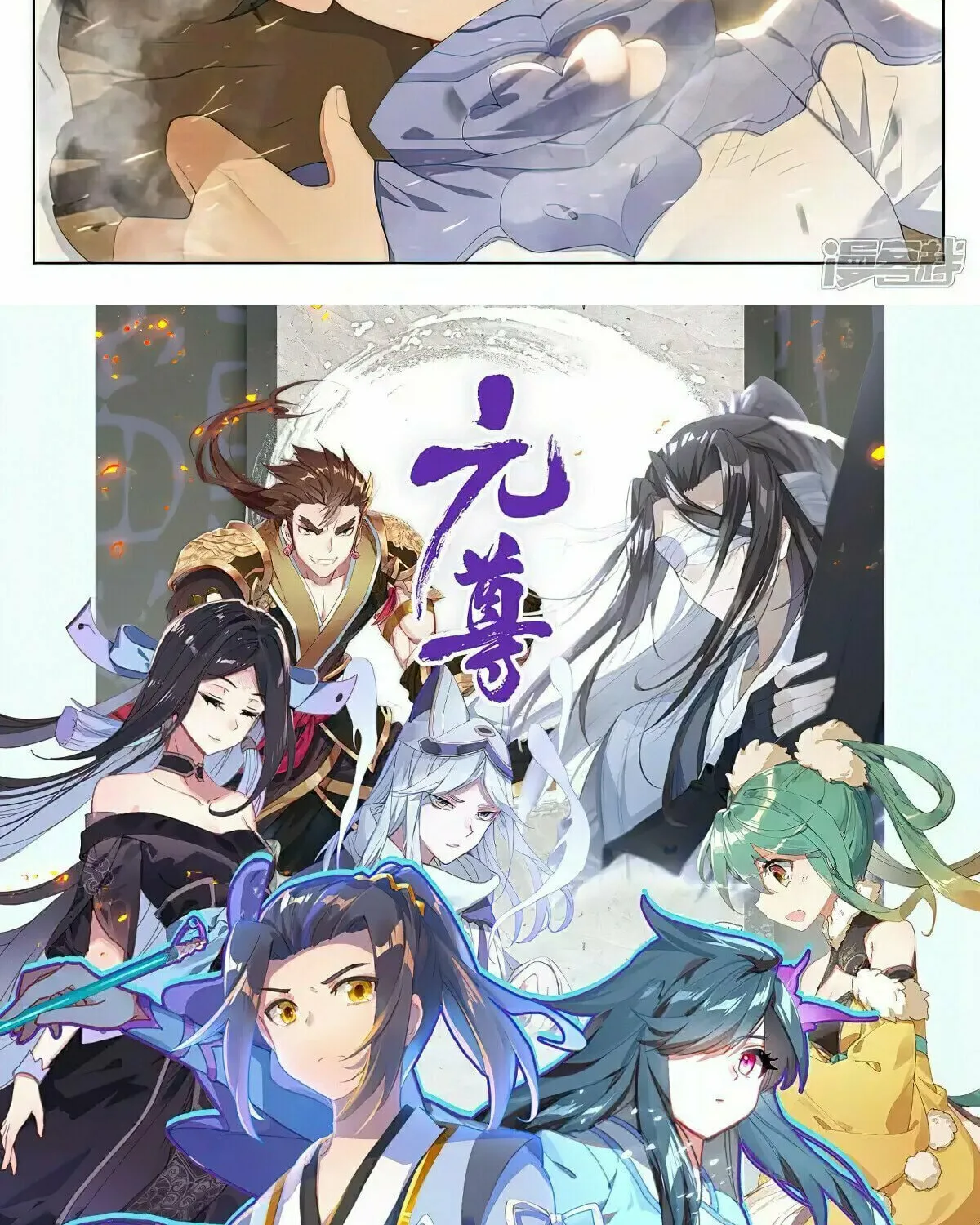 Read Dragon Prince Yuan chapter 548 image 16 on Lezhin
