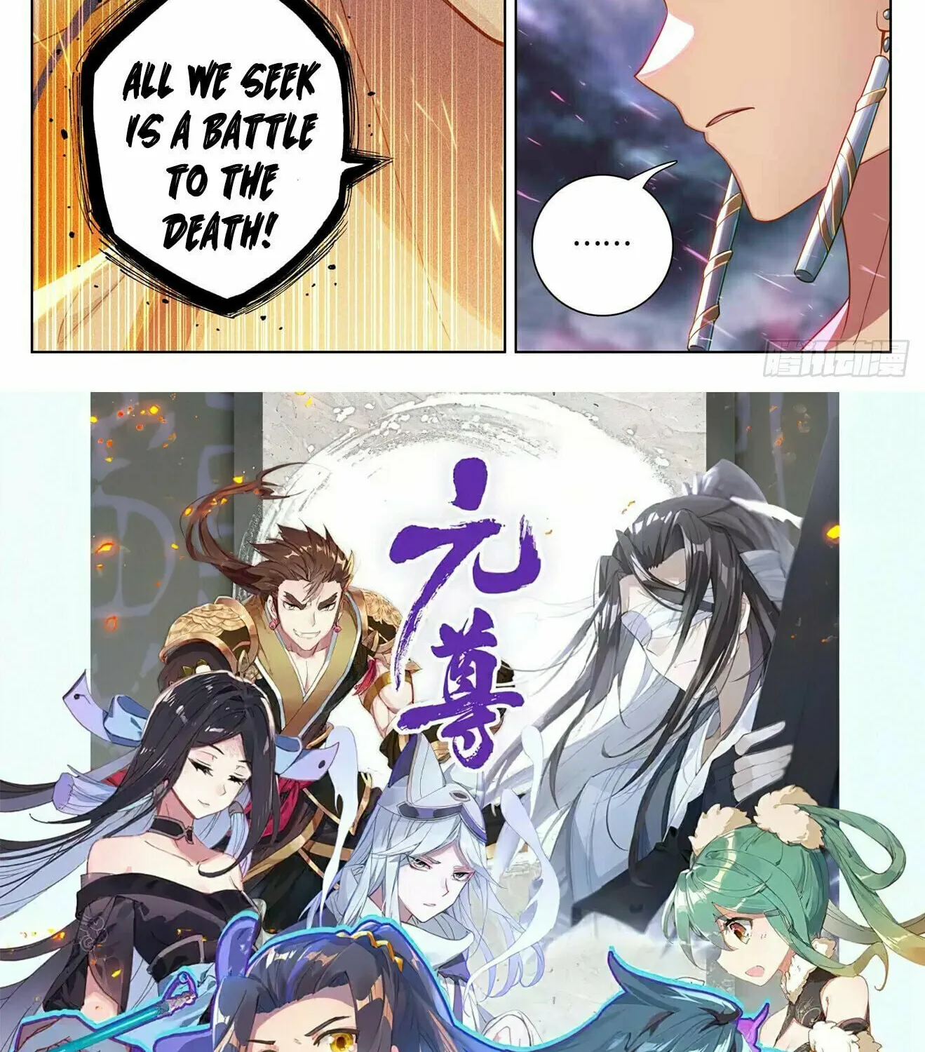 Read Dragon Prince Yuan chapter 549.5 image 16 on Lezhin