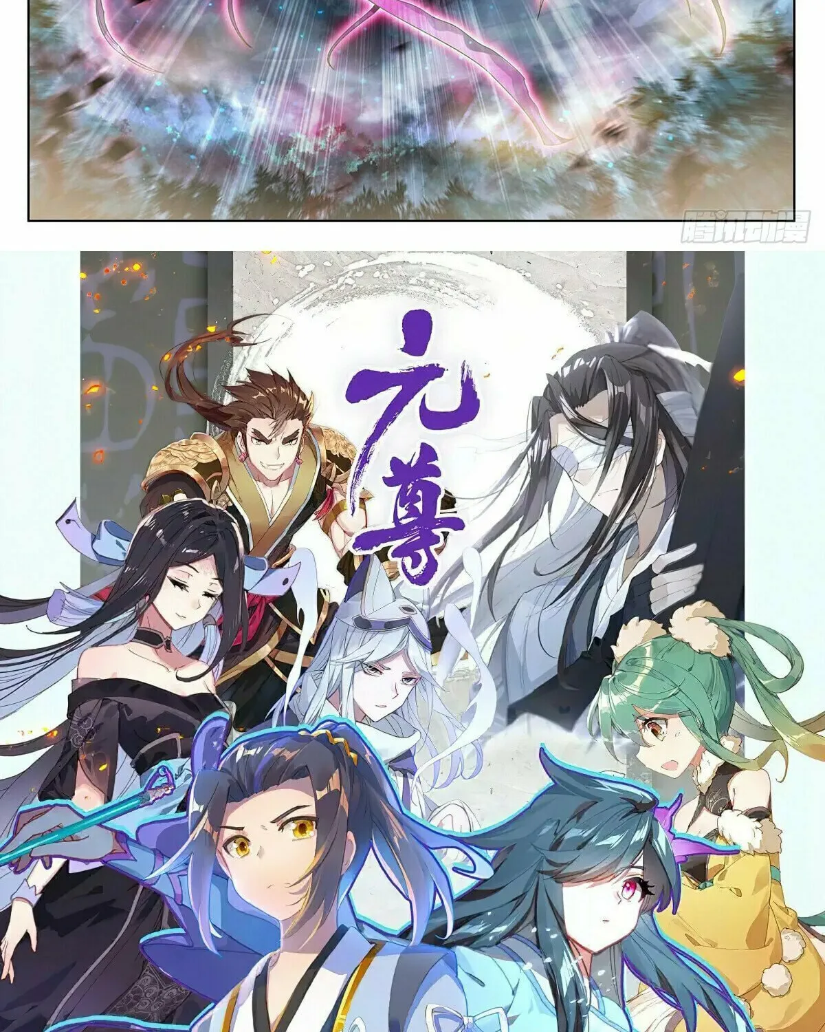 Read Dragon Prince Yuan chapter 549 image 16 on Lezhin