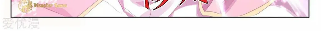 Read Dragon Prince Yuan chapter 55 image 6 on Lezhin