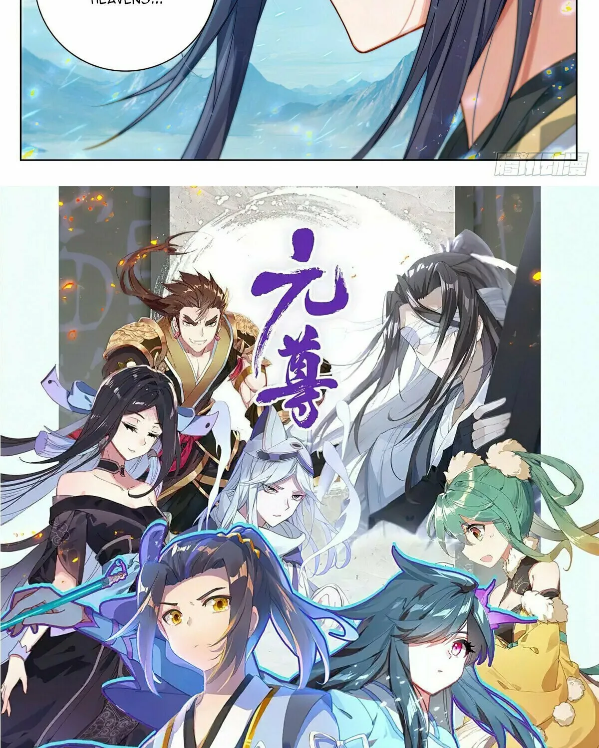 Read Dragon Prince Yuan chapter 550 image 16 on Lezhin